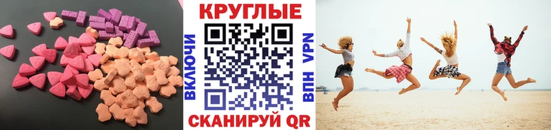 ЭКСТАЗИ MDMA  Анадырь 